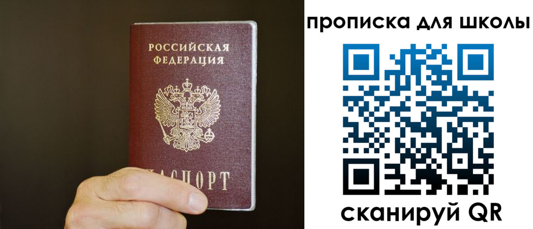 временная регистрация недорого в Ачинске