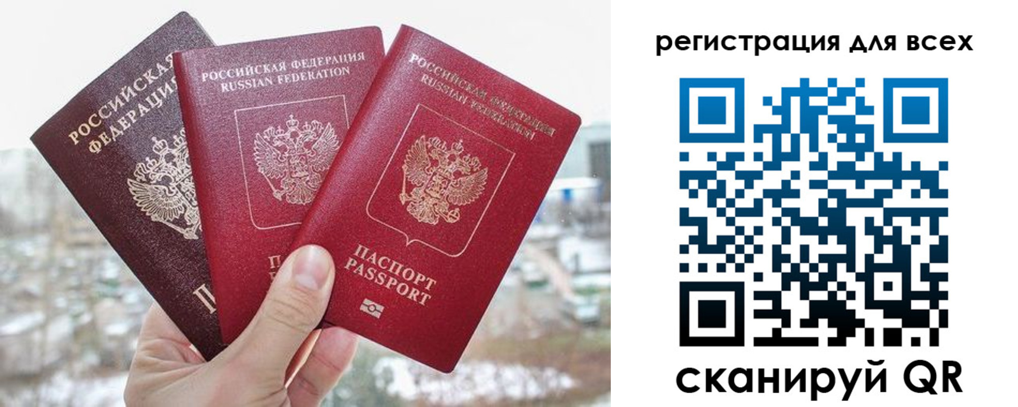временная регистрация законно в Ачинске