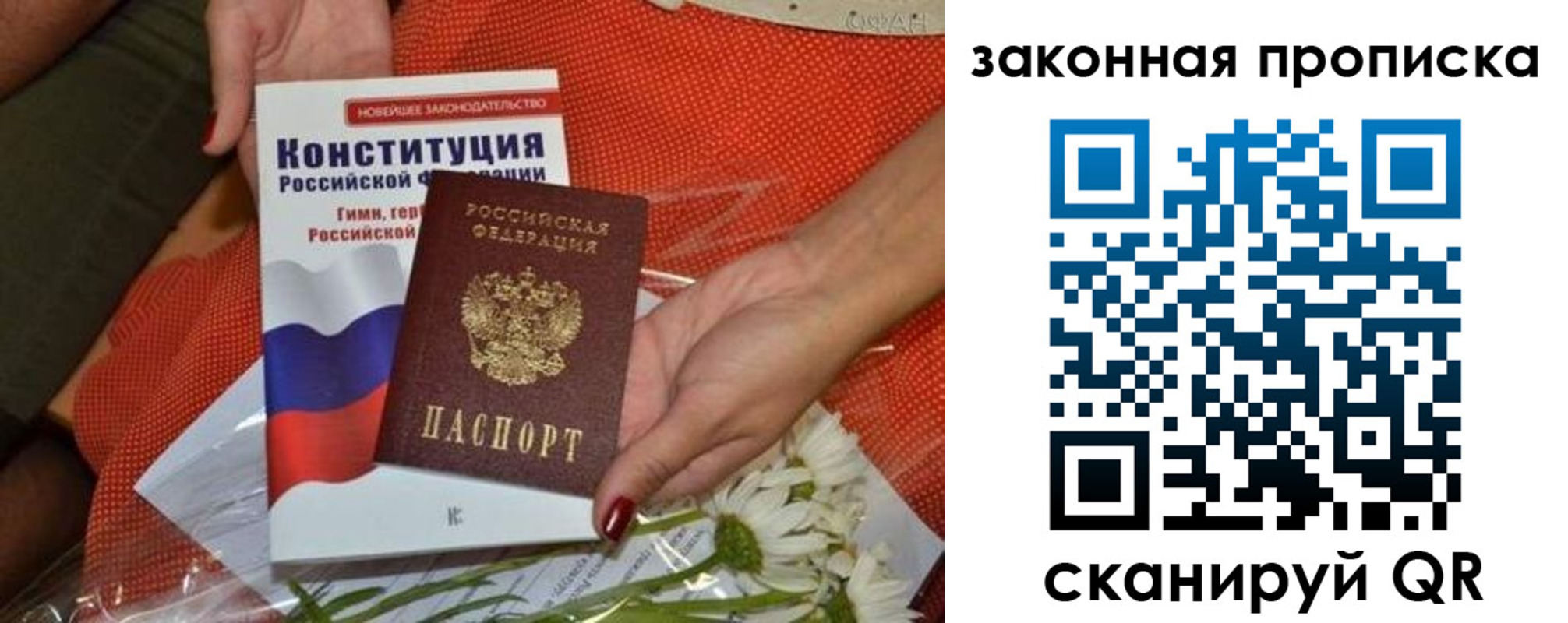 временная регистрация в квартире в Ачинске
