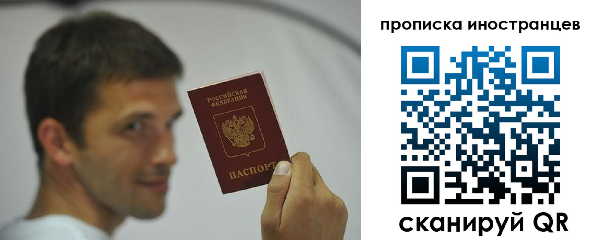 временная регистрация законно в Ачинске