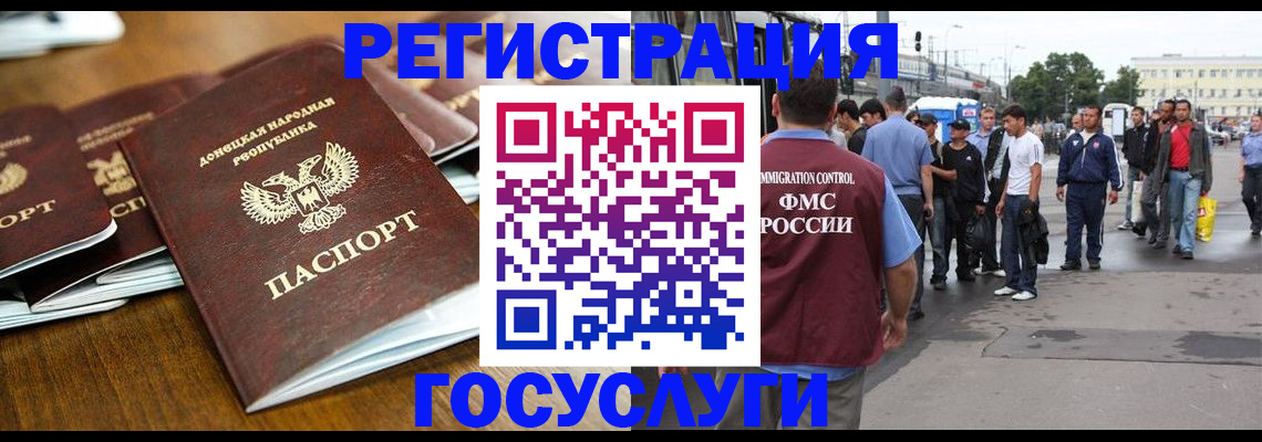 миграционный учет в Ачинске