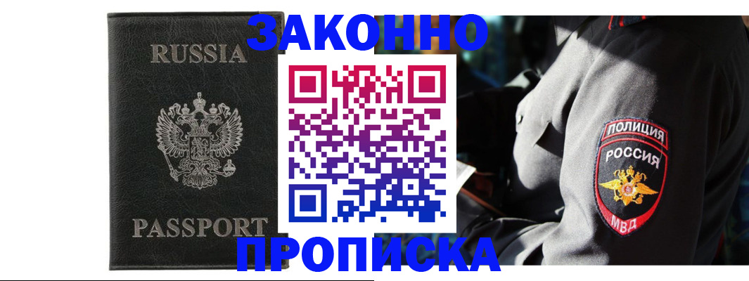 миграционный учет в Ачинске