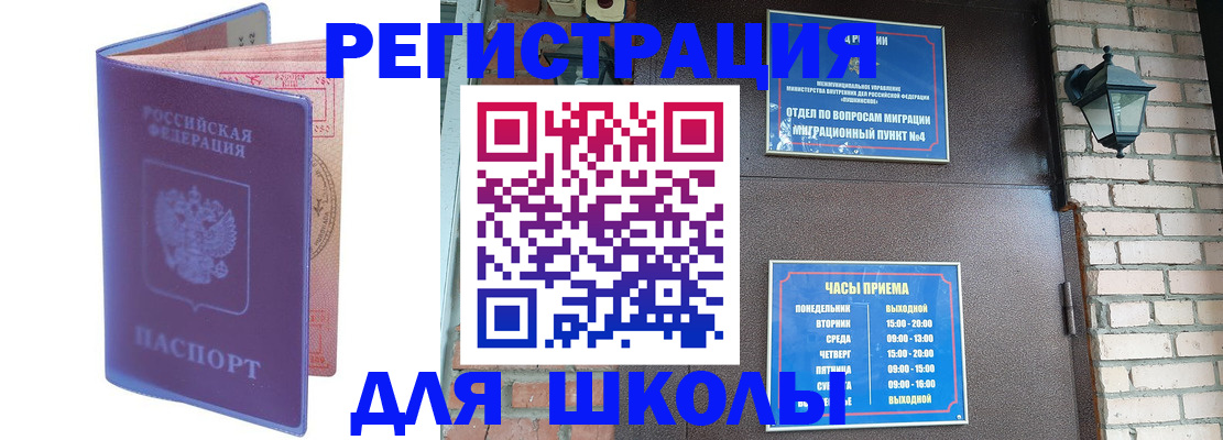 прописка паспорт в Ачинске