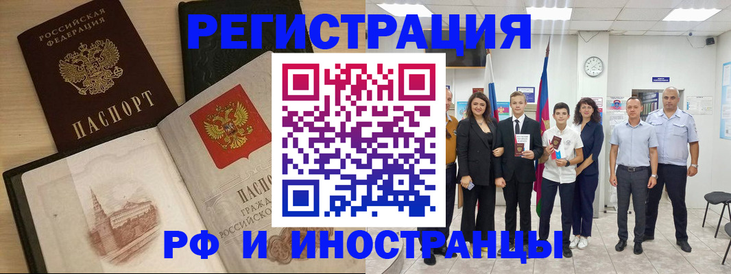 прописка поиск в Ачинске