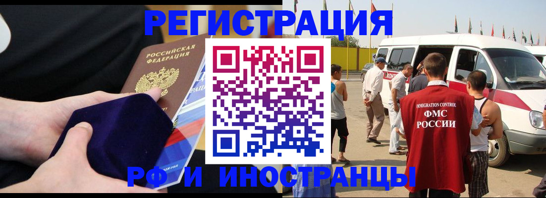 временная регистрация поиск в Ачинске
